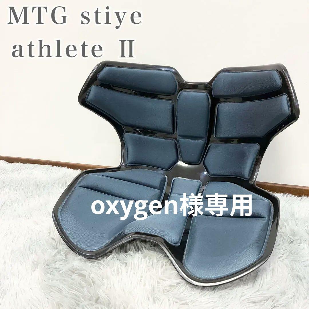 MTG style athleteⅡ スタイル アスリート2 ネイビー