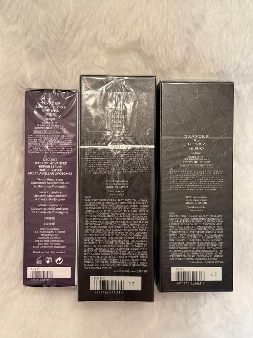 コスメデコルテ スキンケア 3点セット