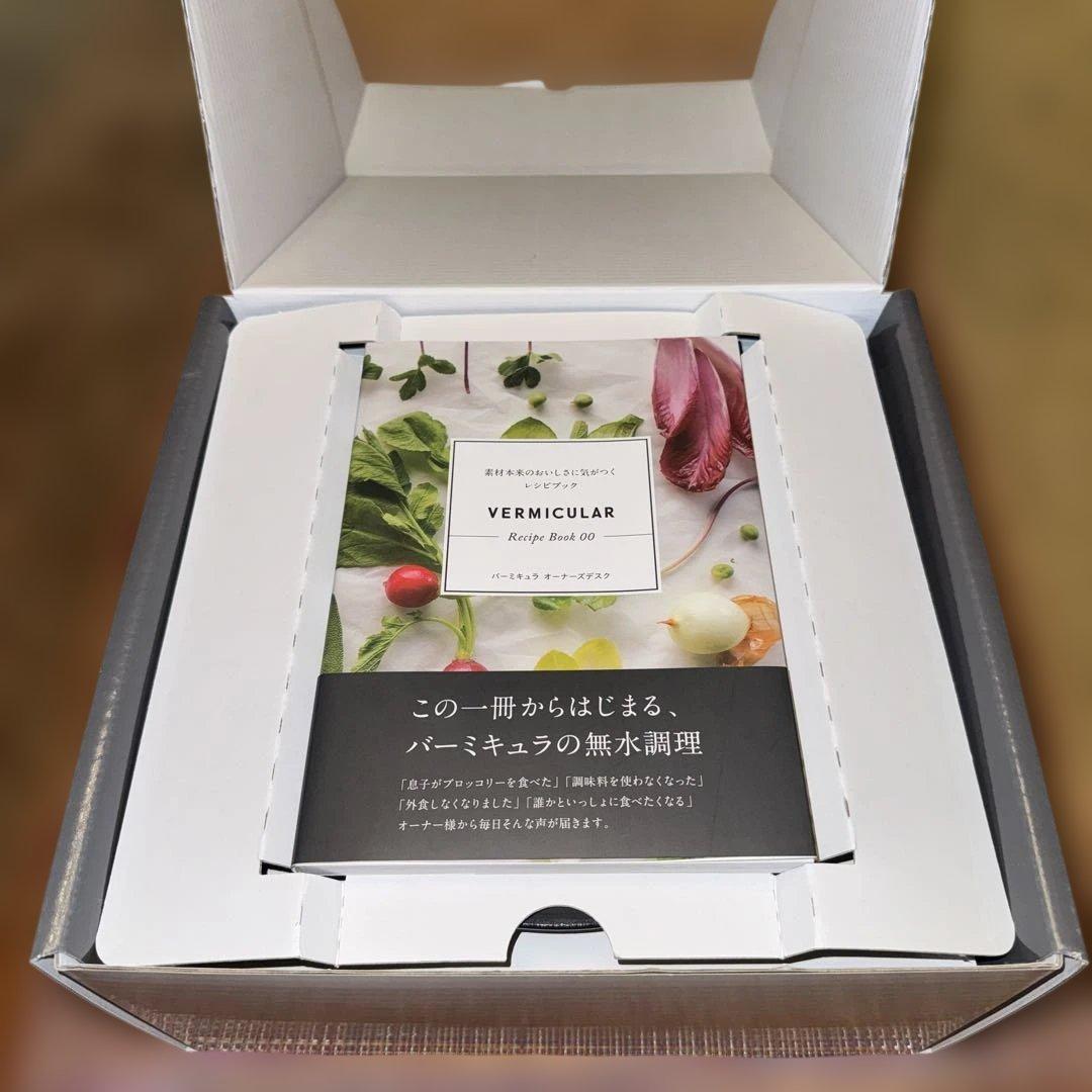 Vermicular バーミキュラ オーブンポットラウンド 22cm