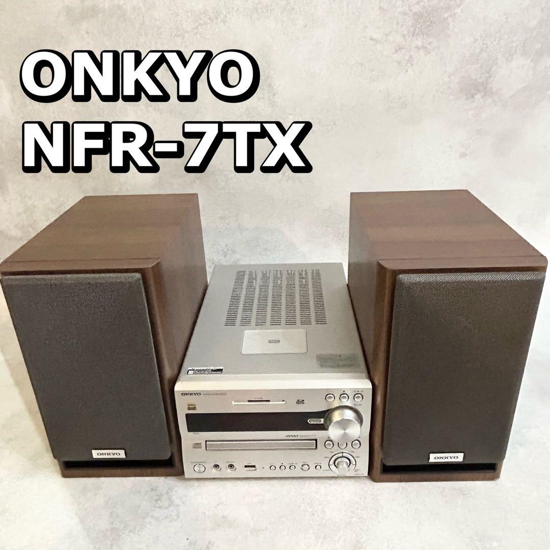 オンキョー NFR-7TX コンポ　CD MD オーディオ