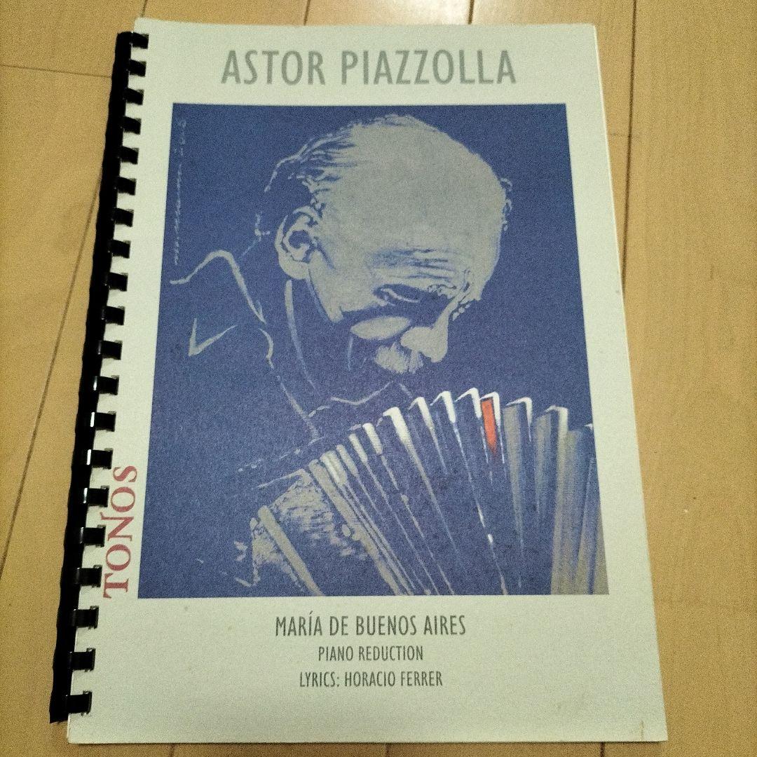 アストル・ピアソラ 　ブエノスアイレスのマリア　 ボーカルスコア