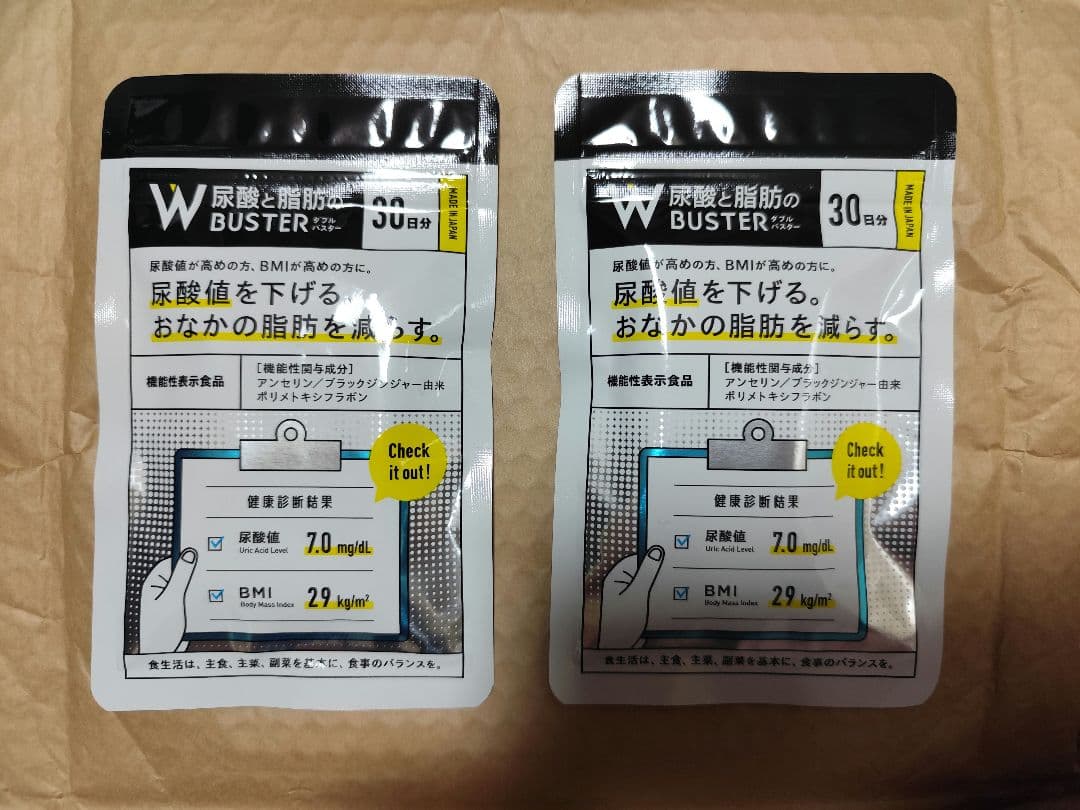 ダブルバスター 尿酸値・脂肪減少サプリ 60日分