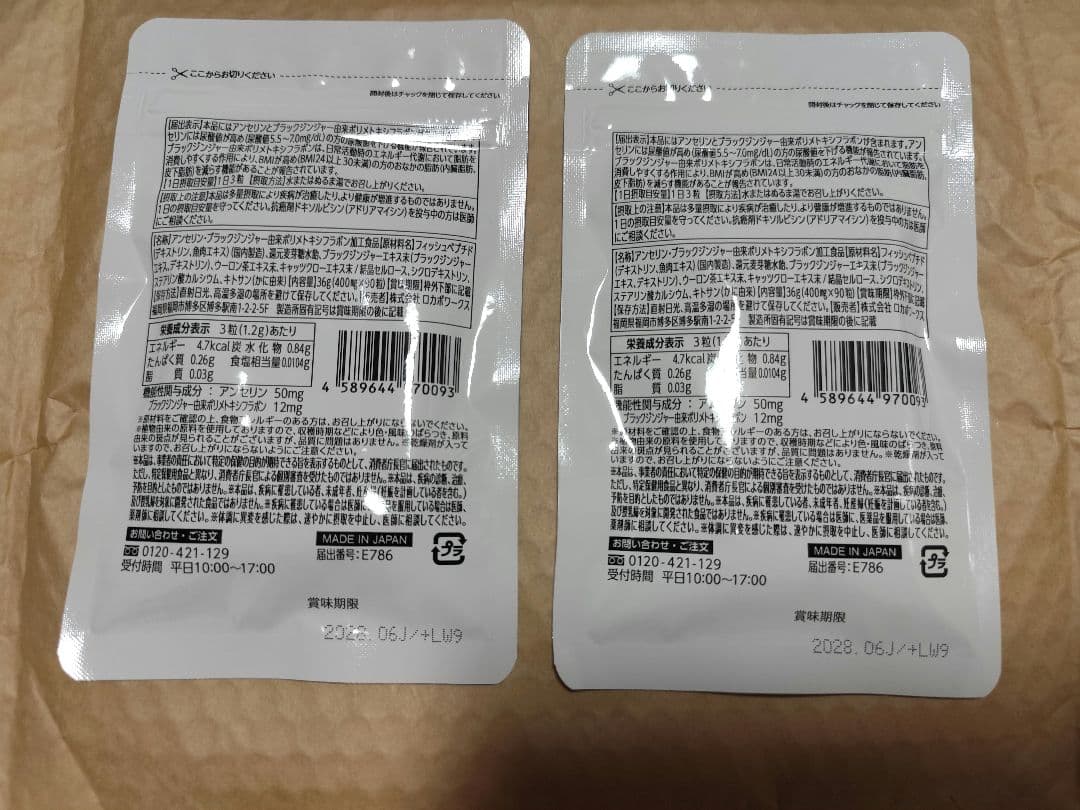 ダブルバスター 尿酸値・脂肪減少サプリ 60日分