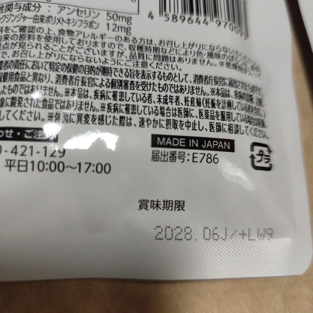 ダブルバスター 尿酸値・脂肪減少サプリ 60日分