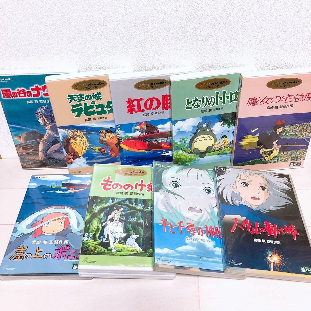 ジブリ＊宮崎駿監督★人気9作品＊特典ディスク(正規ケース)DVDセット！