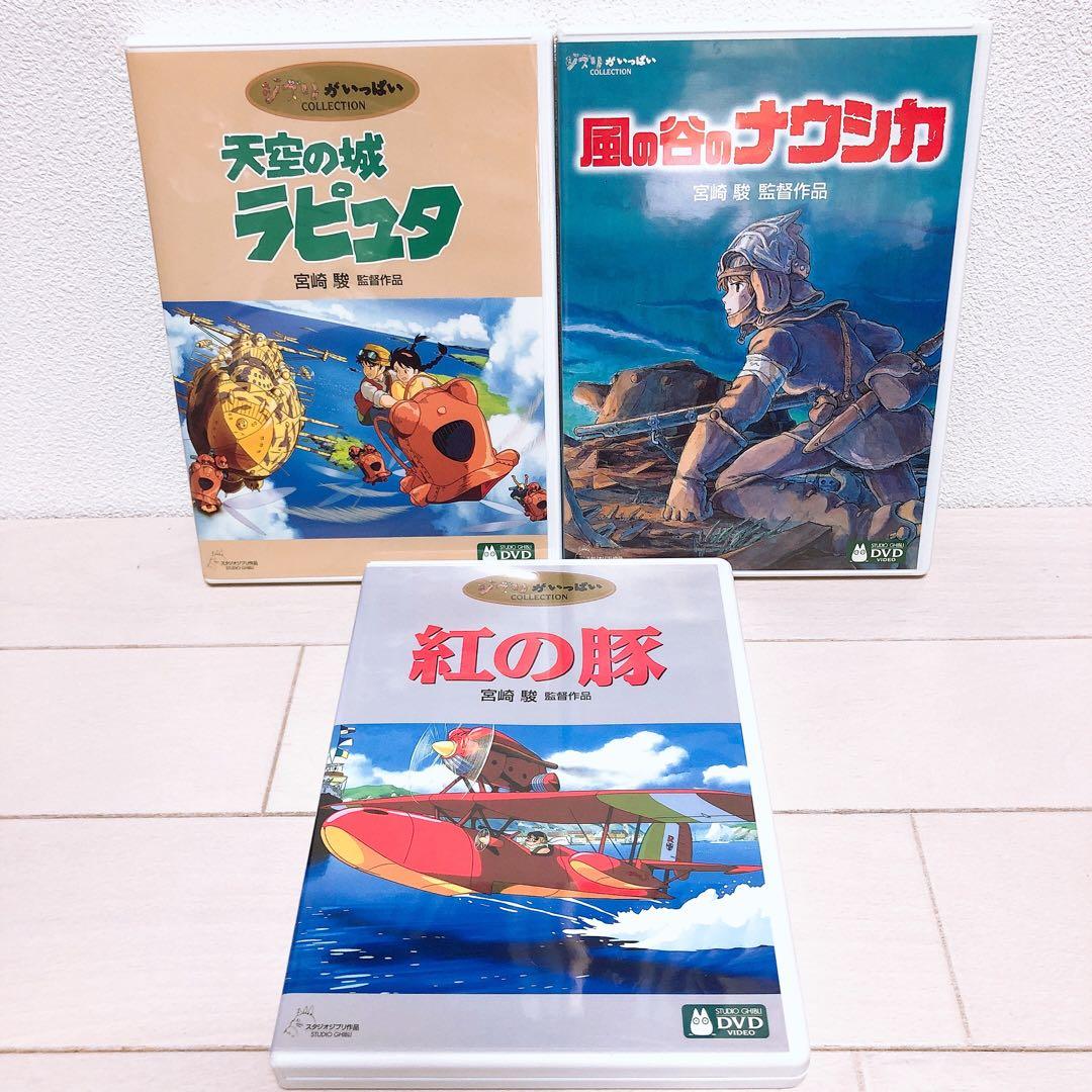 ジブリ＊宮崎駿監督★人気9作品＊特典ディスク(正規ケース)DVDセット！