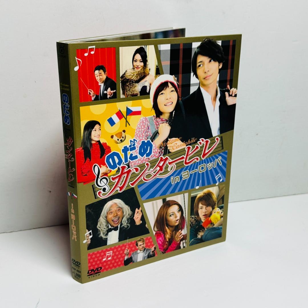 のだめカンタービレ DVD セット inヨーロッパ 最終楽章 千秋真一