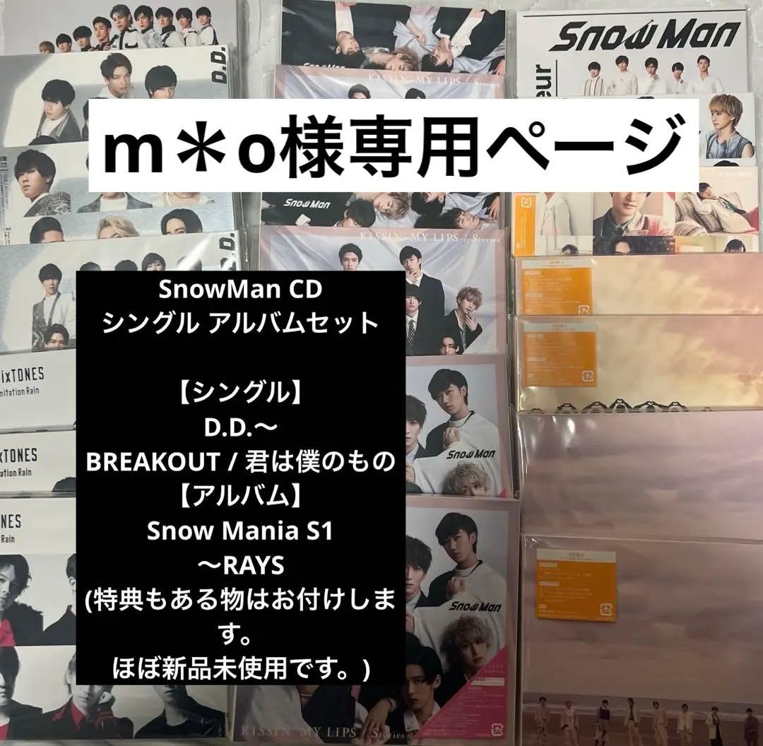  Man　CD 全アルバム　全シングル ほぼ新品未開封