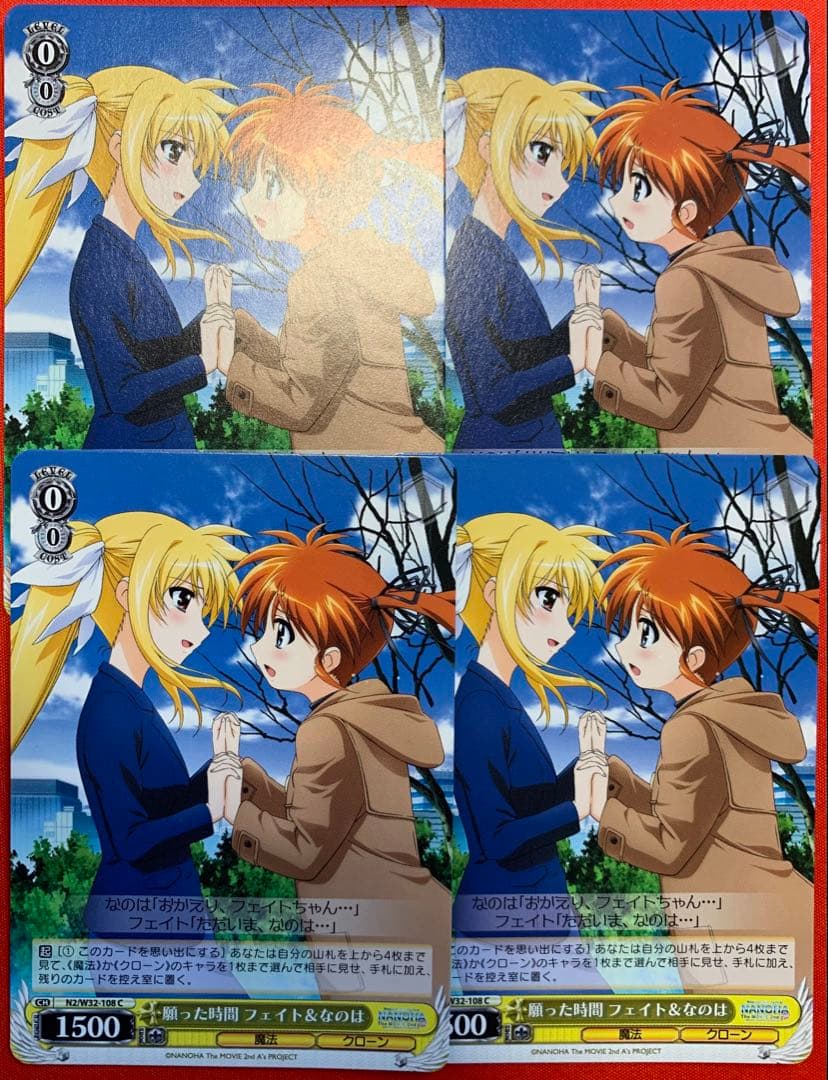 ヴァイスシュヴァルツ リリカルなのは　プレミアムブースター　N4コン　調整パーツ