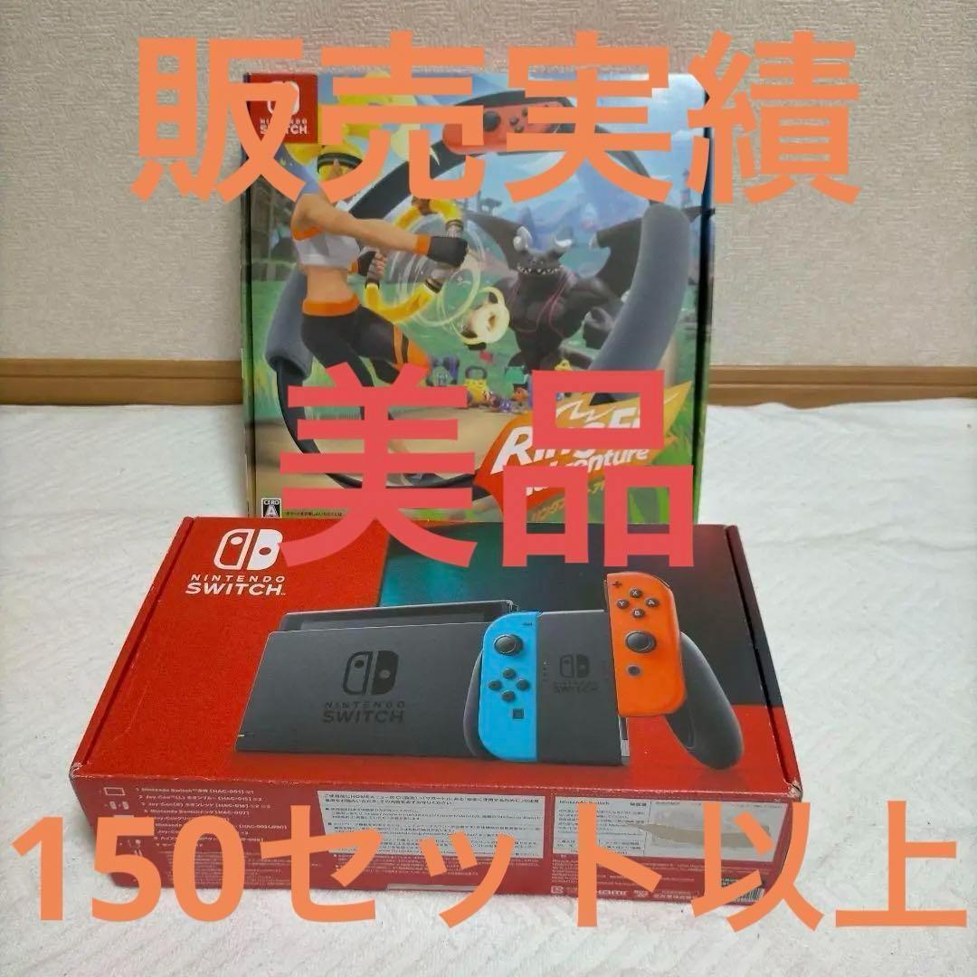 ニンテンドースイッチ（バッテリー強化版） リングフィットアドベンチャーセット
