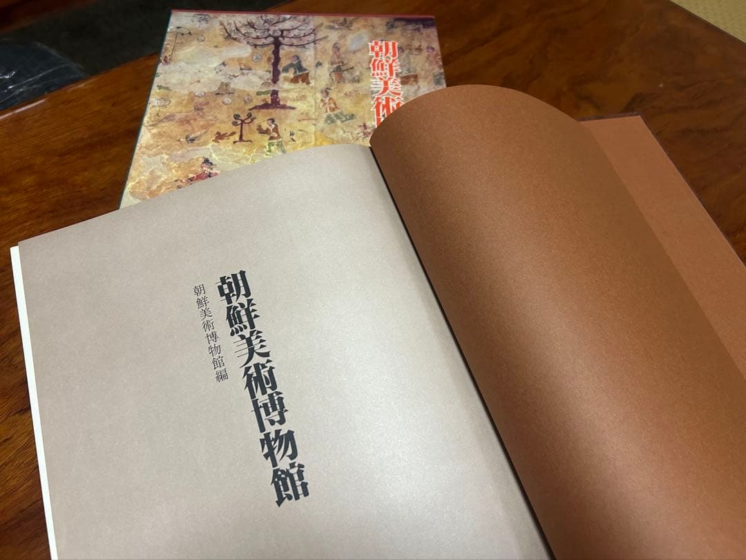 【美品】朝鮮美術博物館と朝鮮名峰のセット販売！