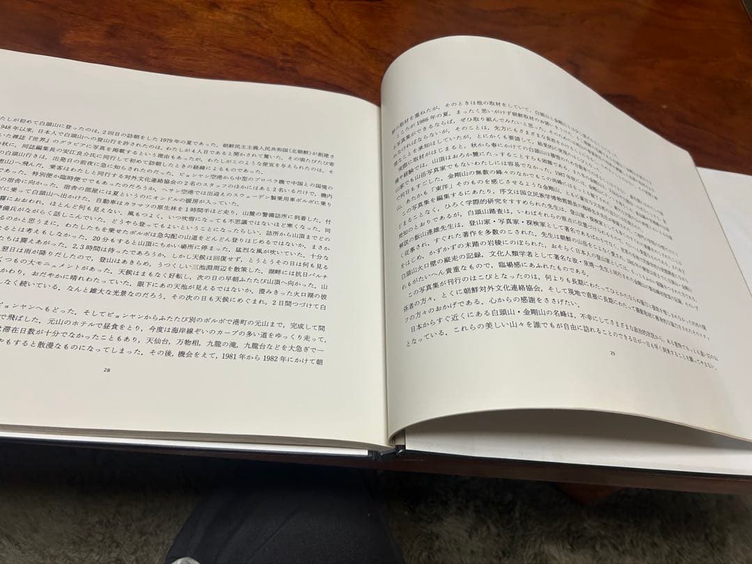 【美品】朝鮮美術博物館と朝鮮名峰のセット販売！