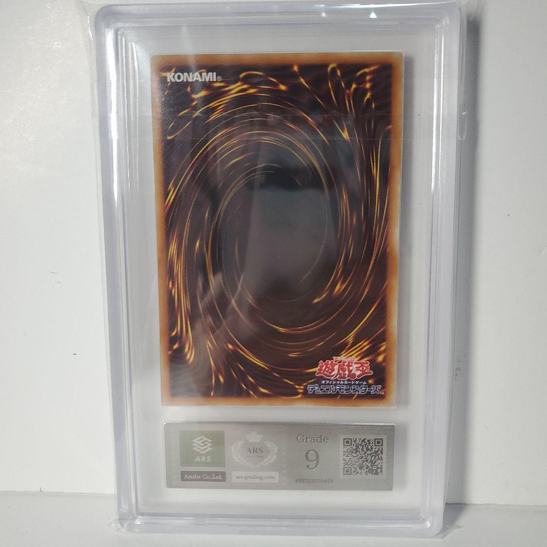 王国セット　ウルトラ　ARS10 ARS9