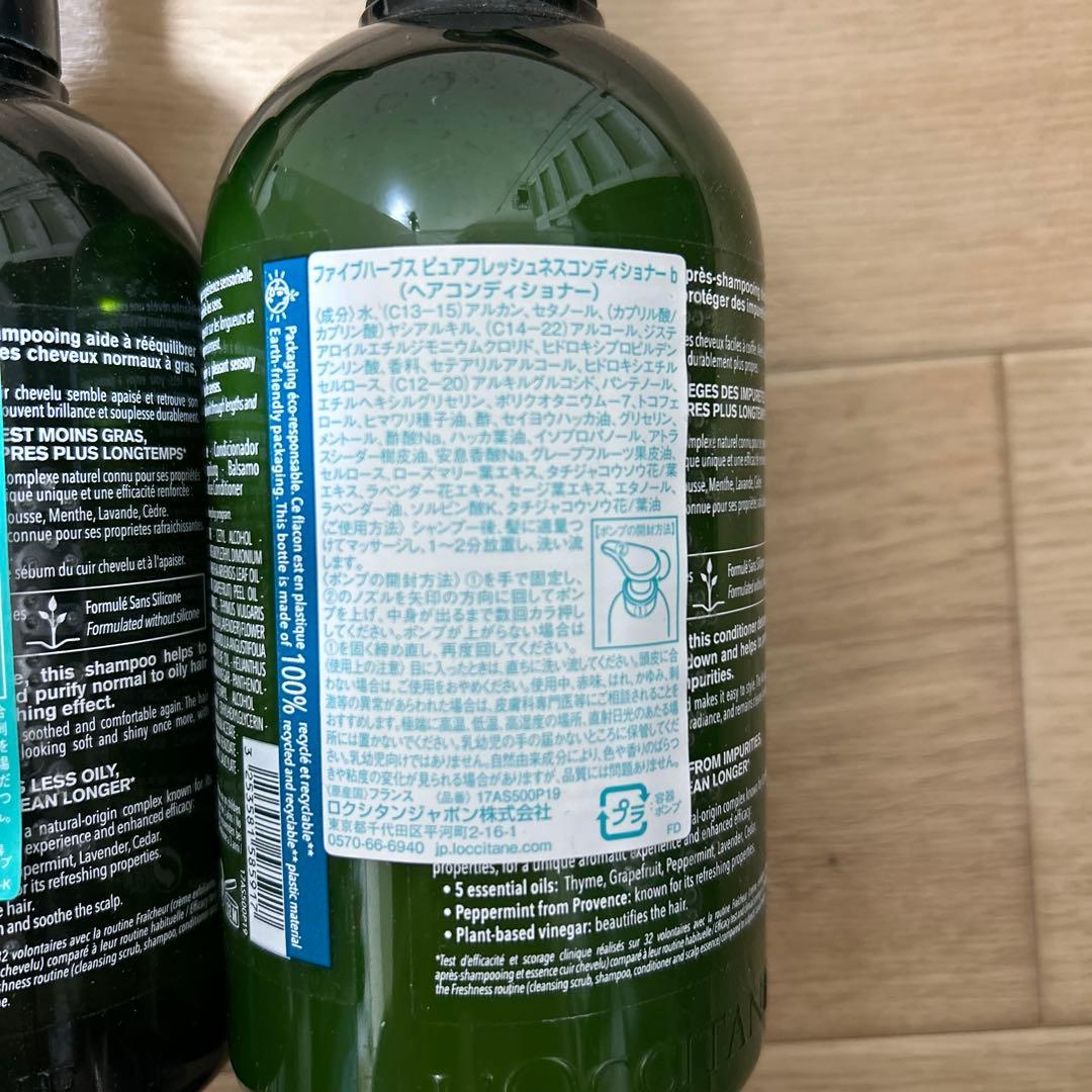 ロクシタン　ファイブハーブス　ピュアフレッシュネス