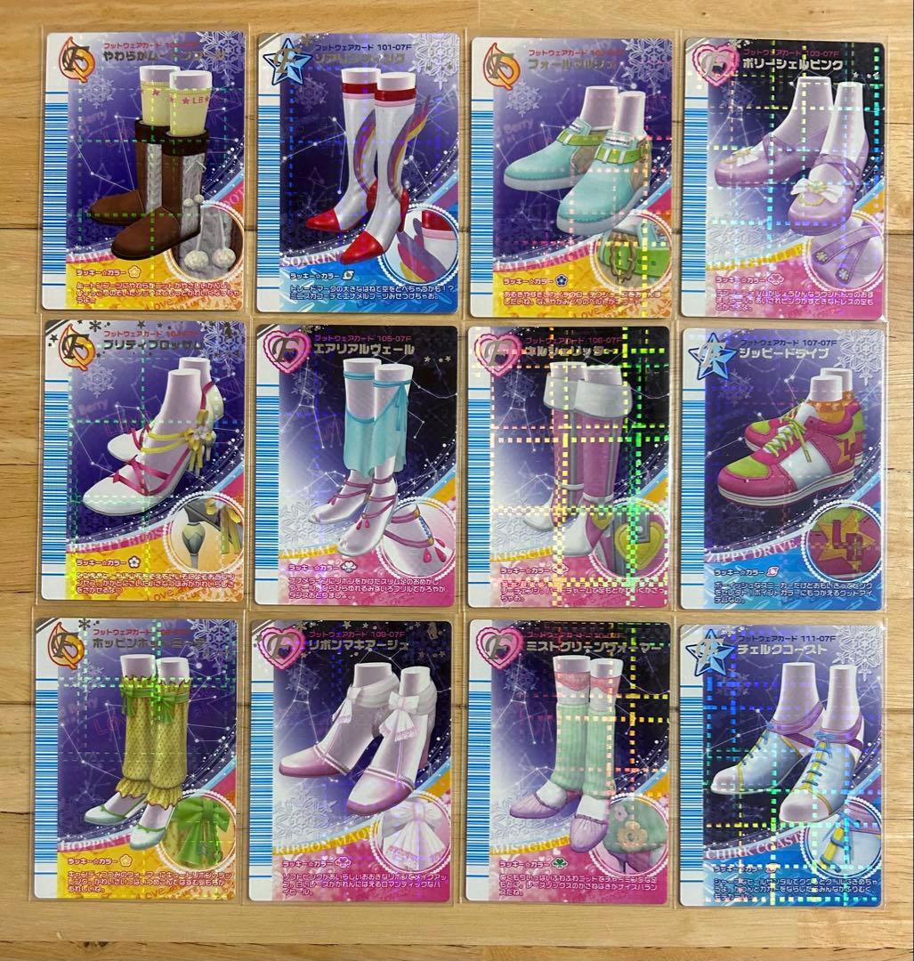 ラブandベリー コンプリート