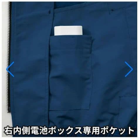 新品未使用　空調服 KU90470　大容量バッテリー・ファンセット
