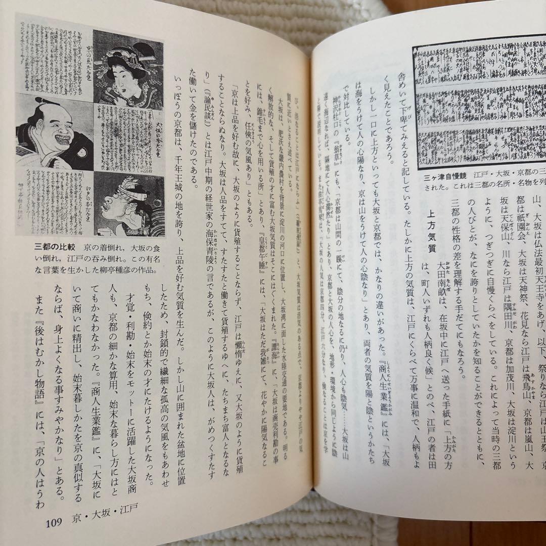 日本の歴史（１〜15巻）