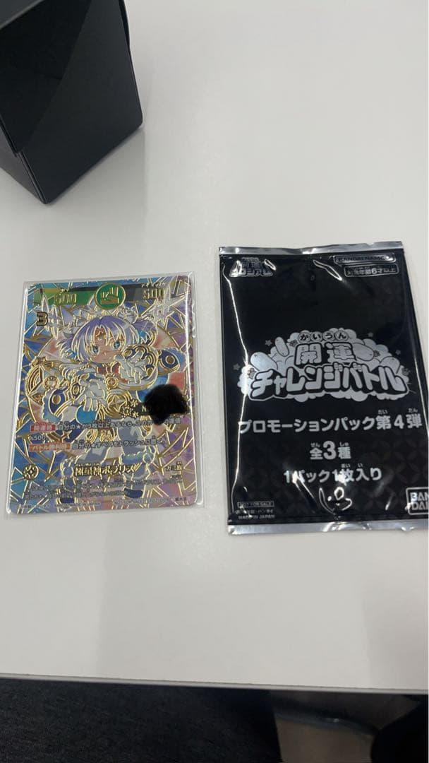 開運コロシアム　ポラリス