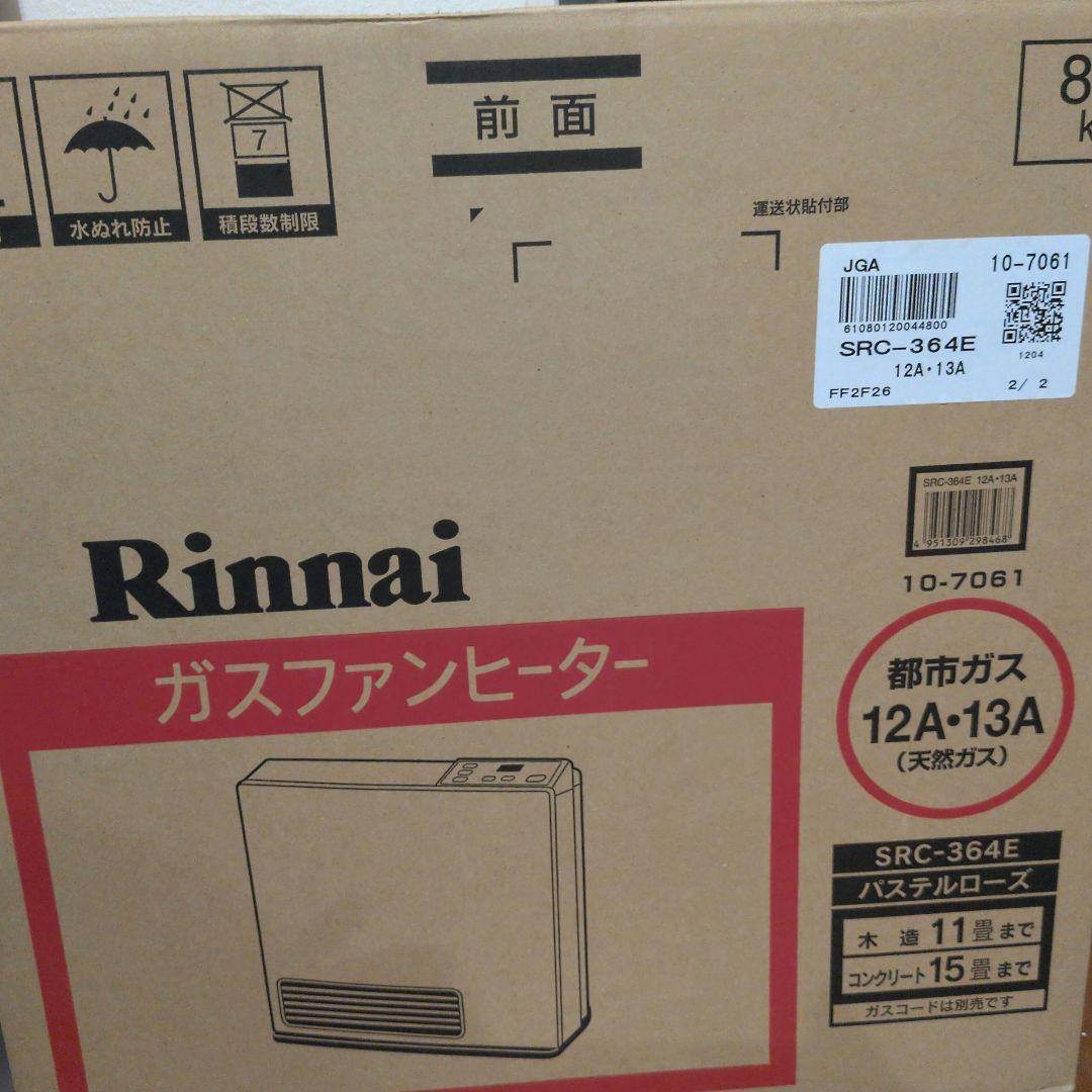 Rinnai ガスファンヒーター SRC-364E