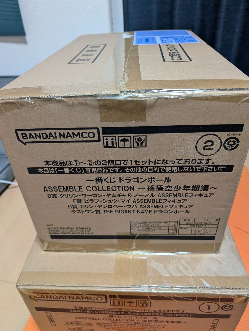 一番くじ ドラゴンボール アッセンブルコレクション 孫悟空少年期編1ロット