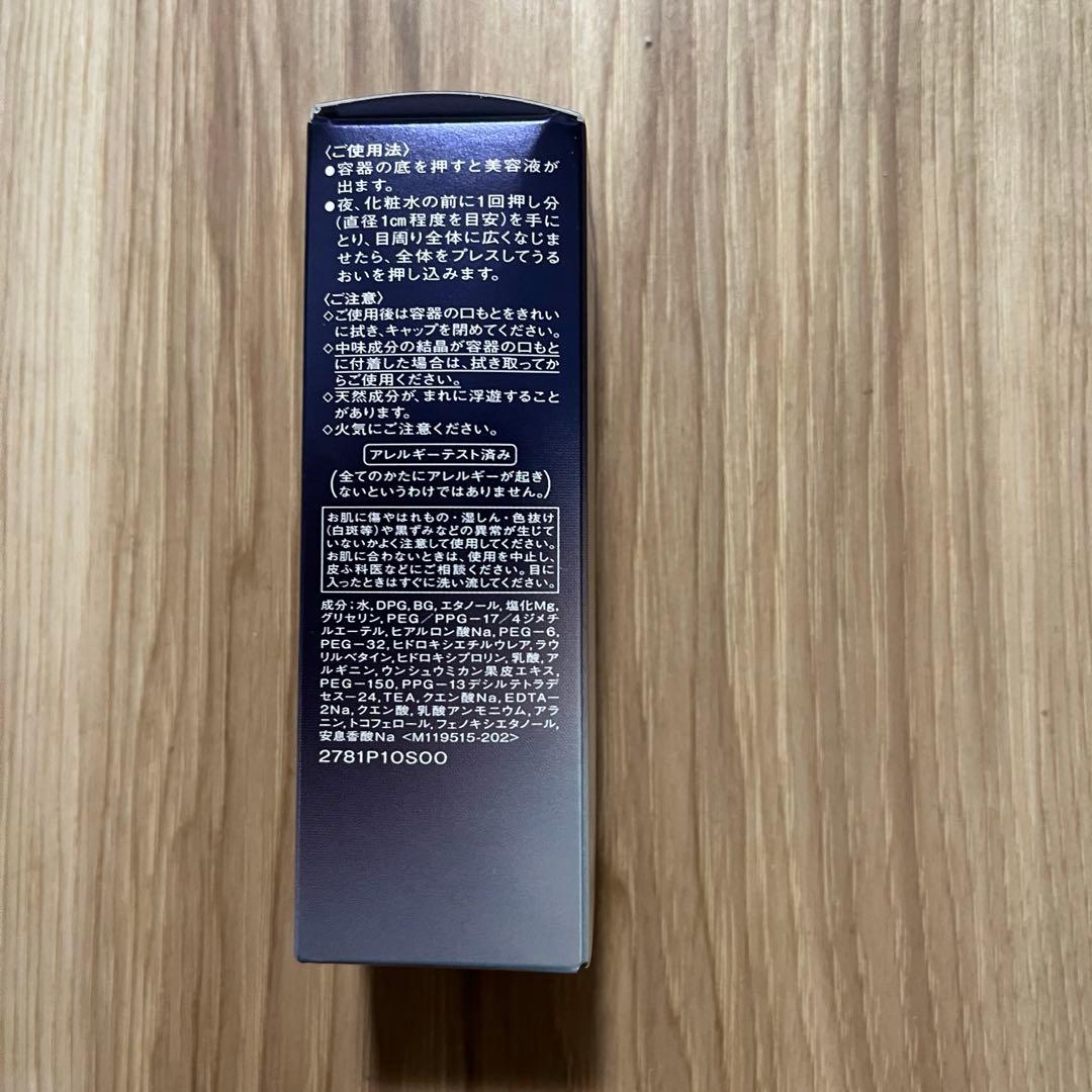 資生堂 リバイタル REVITAL アイゾーンブースター 15mL目元美容液