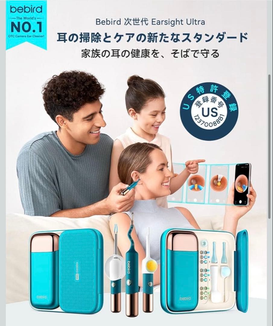 電子耳かき カメラ 2K画質 Bebird スマホ連動 スコープ　ピンセット