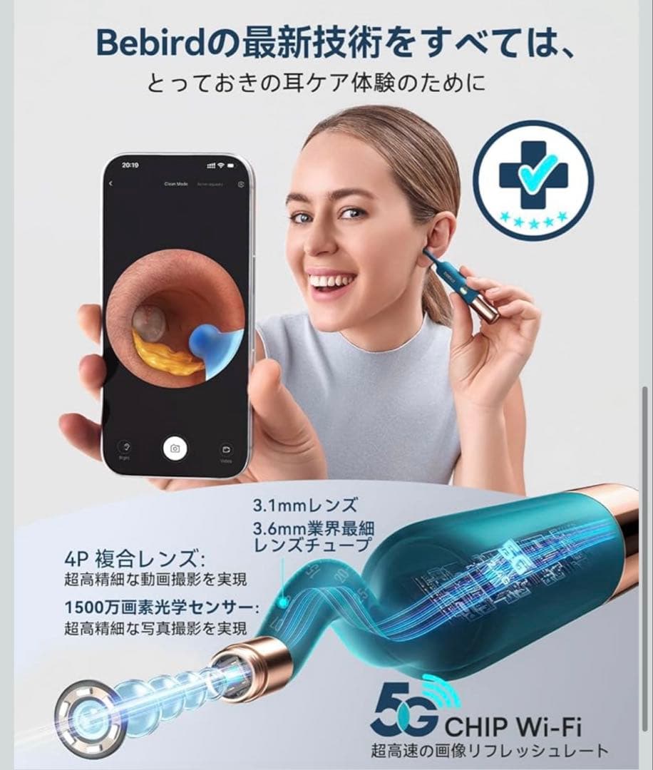 電子耳かき カメラ 2K画質 Bebird スマホ連動 スコープ　ピンセット