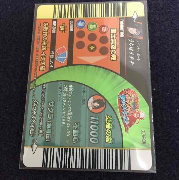 ナルトカード イタチ泡沫