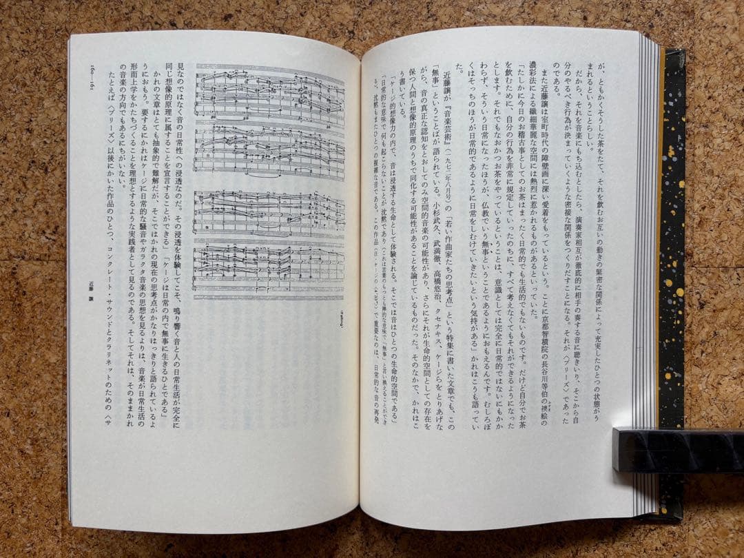 秋山邦晴「日本の作曲家たち（上・下）」 1978・1979年初版