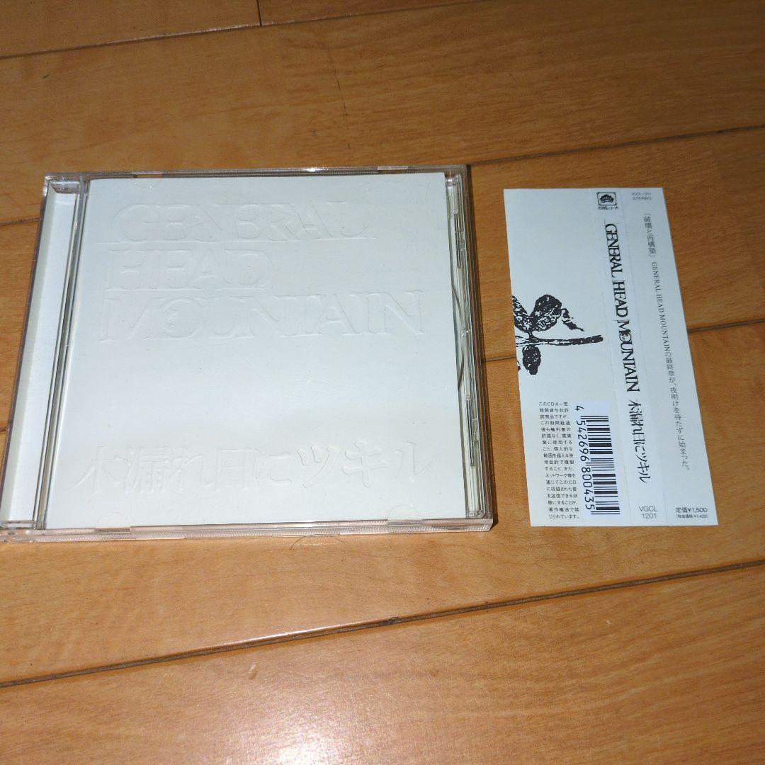 ジェネラルヘッドマウンテン　ジェリーフィッシュフラワーズ　CD6枚セット