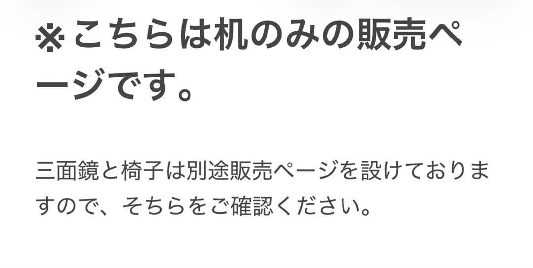 ウィドウ・スタイル(旧大塚家具) ドレッサー　【机】