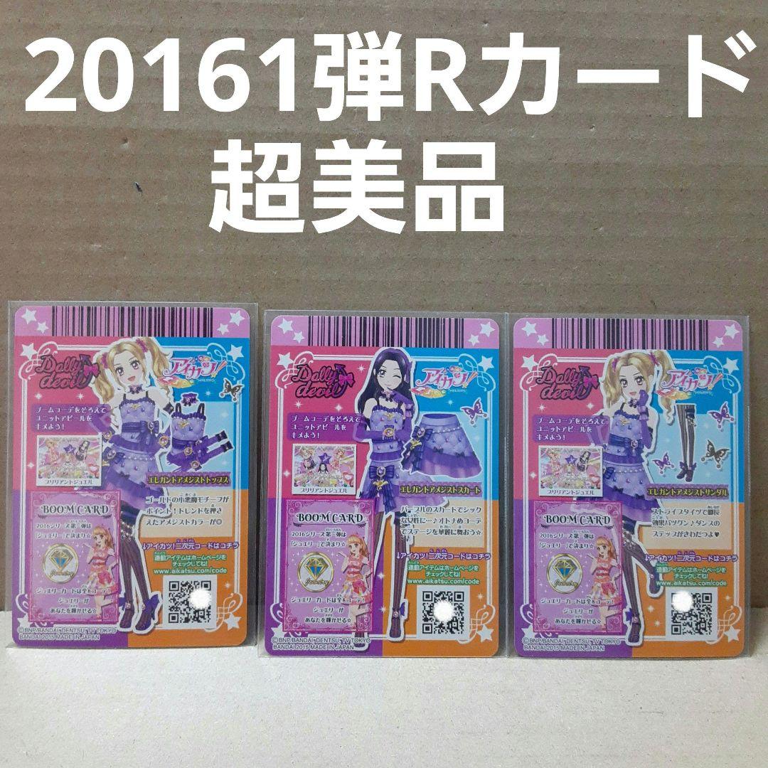 ドーリーレオパレード シルキーデビルラブ コーデ リサ&のの&合格証