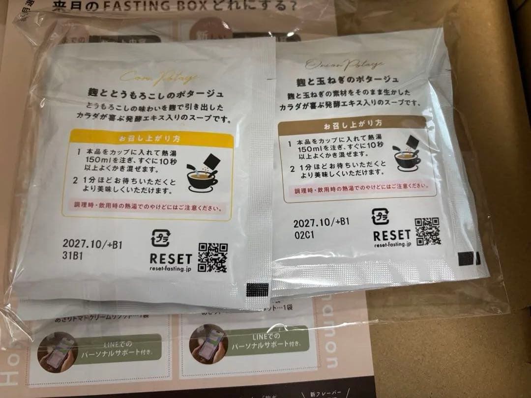 Fasting Box RESETおまとめコース