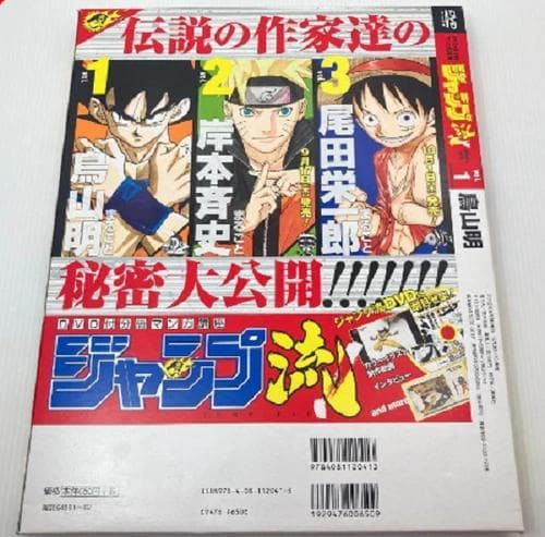 美品 DVD未開封 ジャンプ流 マンガ講座 vol.1 ドラゴンボール 鳥山明