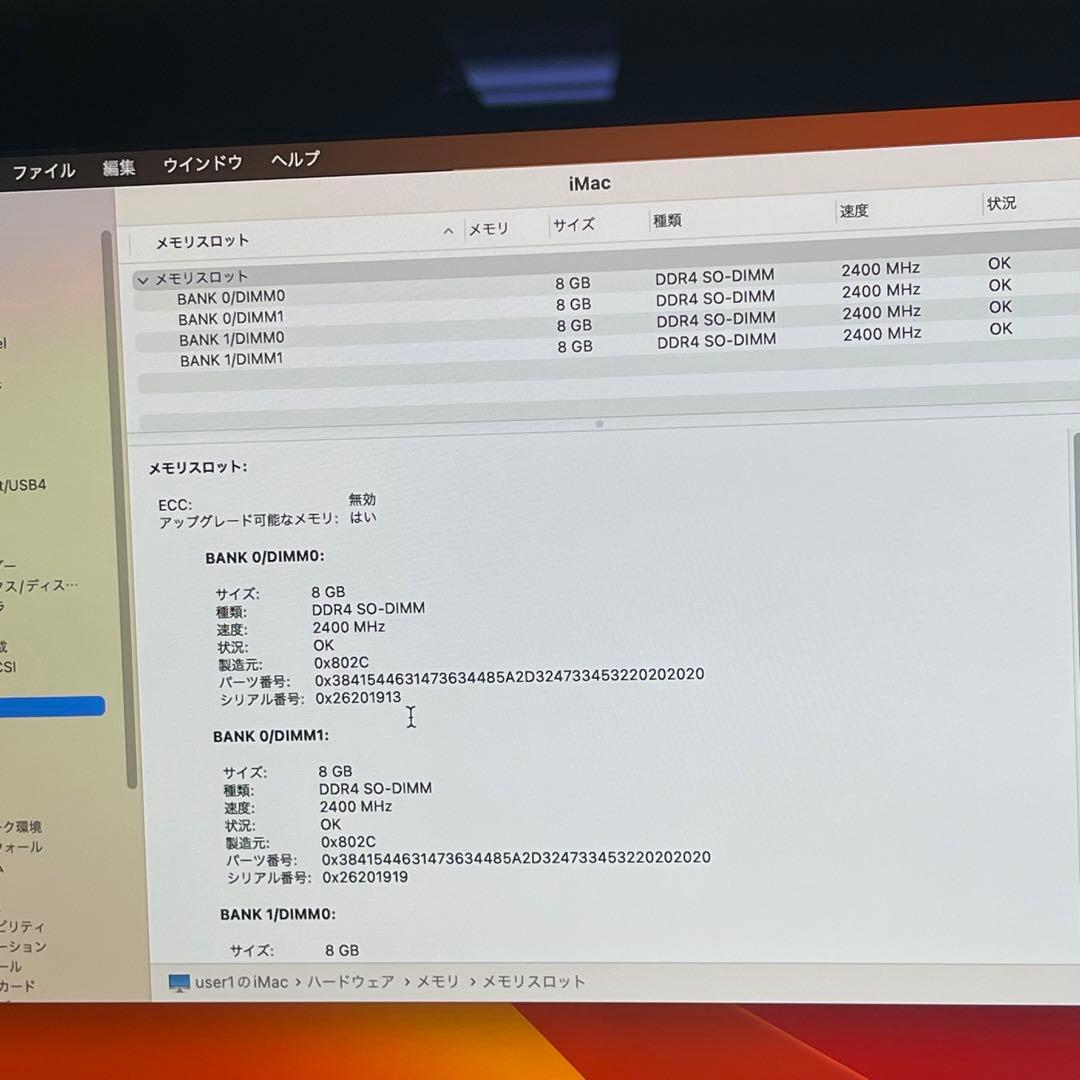imac 2017 27インチ 5K i5 32GB 3TB Radeon Pr