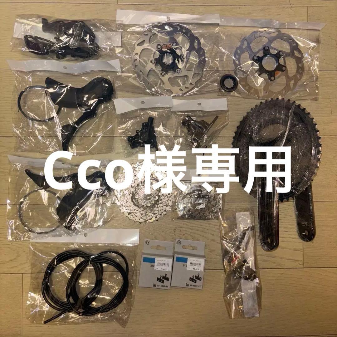 新品未使用品 シマノ105 R7120コンポセット 機械式/油圧ディスク12速