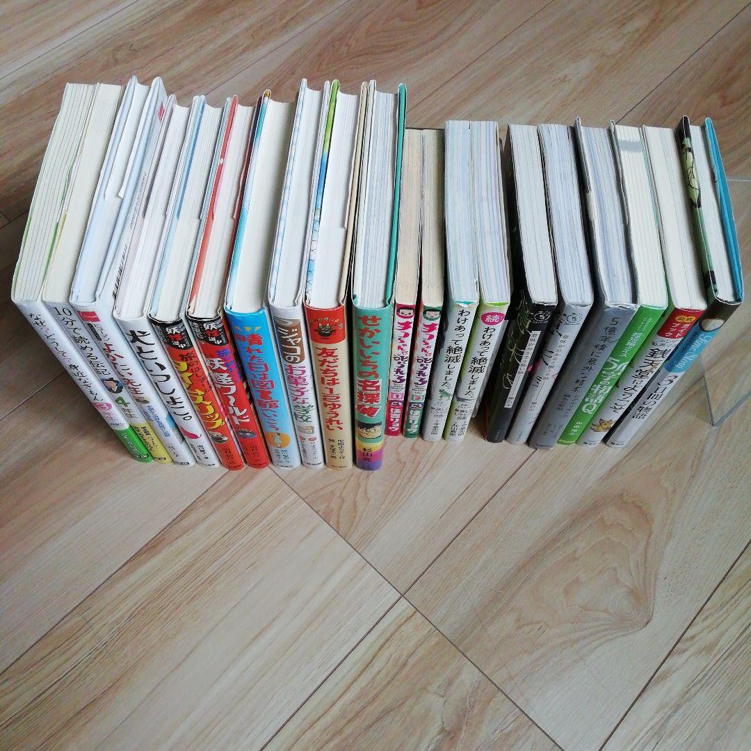 児童書　20冊まとめ売り