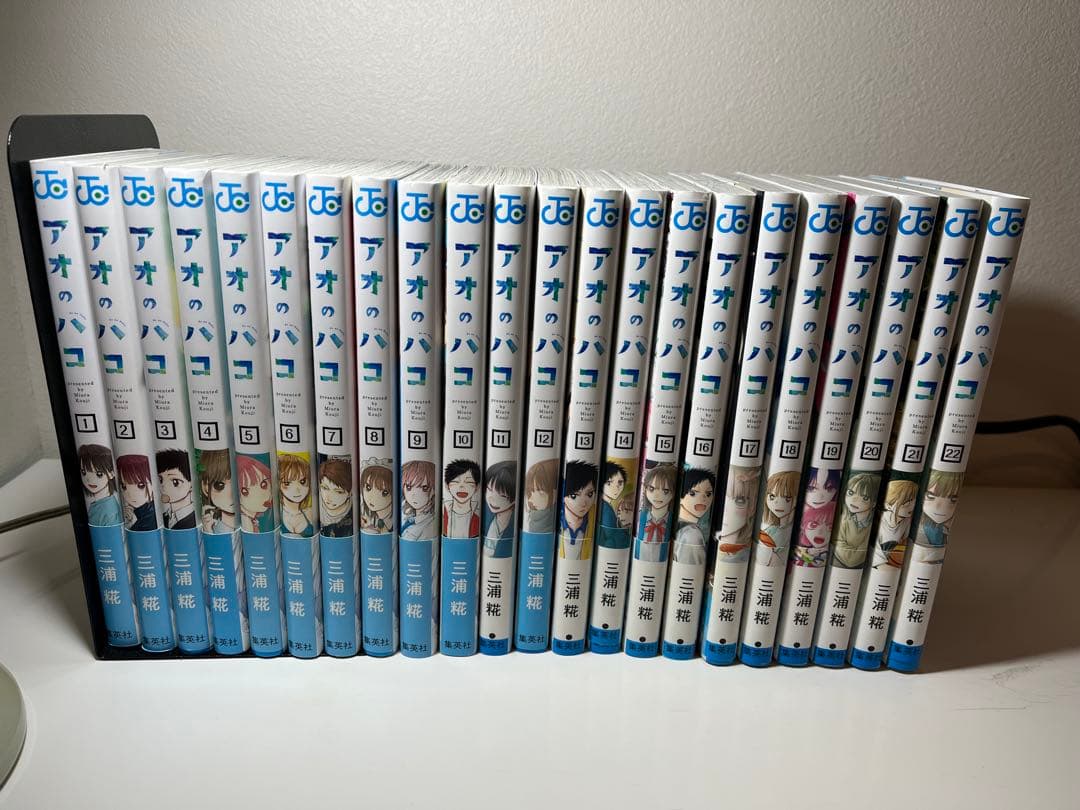 アオのハコ 全22巻セット