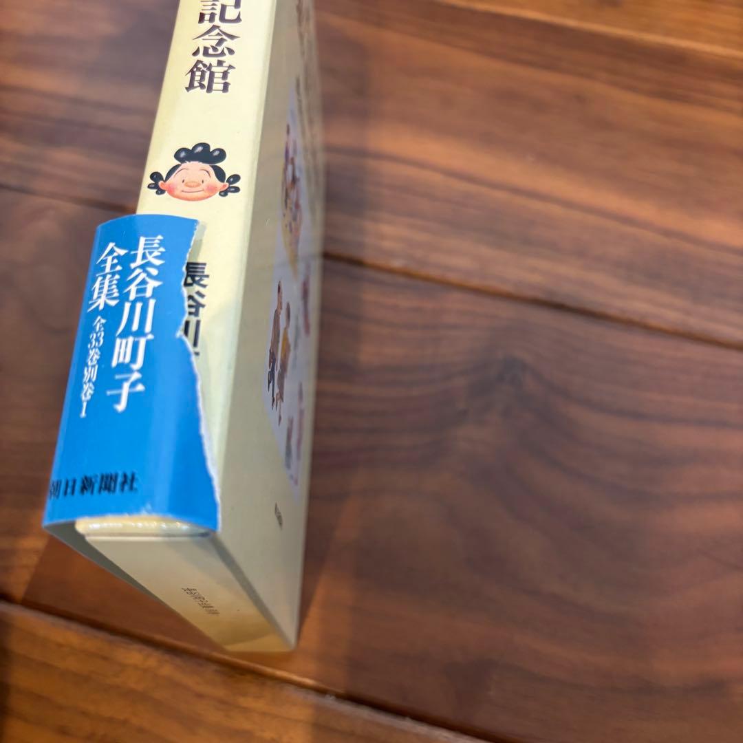 愛蔵版 長谷川町子 全集 サザエさん 他 全33巻＋別巻 完結揃い　34冊セット