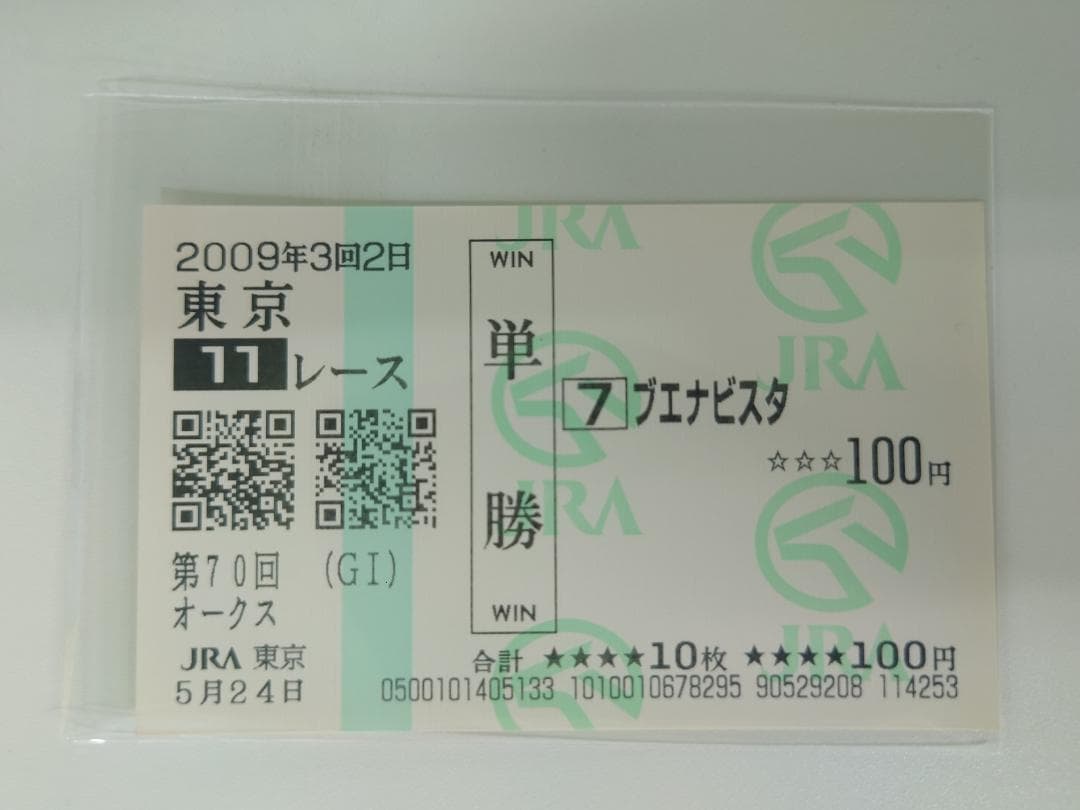 ブエナビスタ 第70回オークス 現地購入 単勝馬券