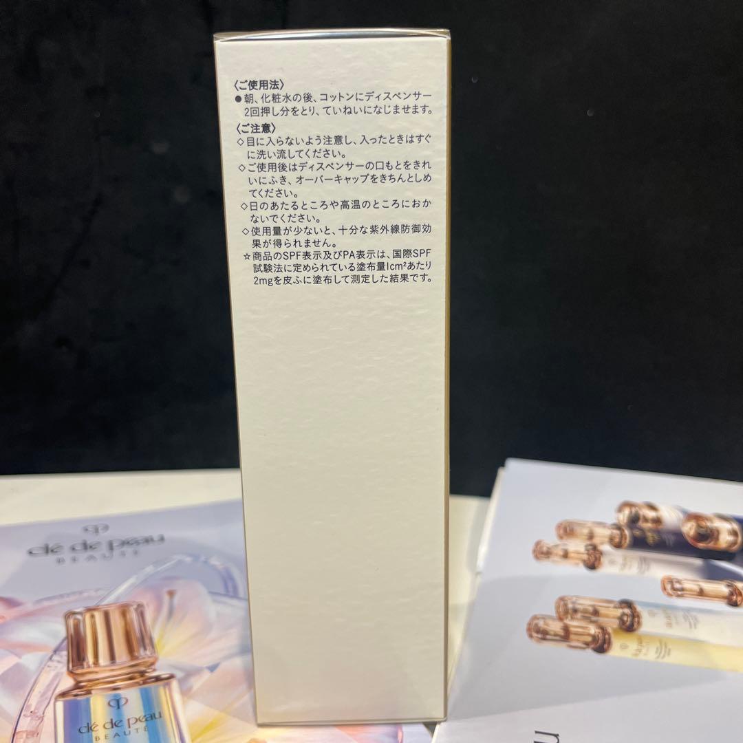 クレ・ド・ポー ボーテ エマルションプロテクトゥリスn 125mL サンプル付き