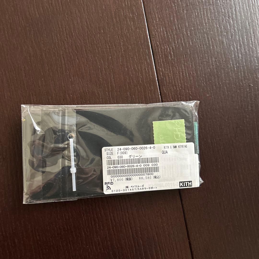KITH  キーホルダー グリーン・ブラウン