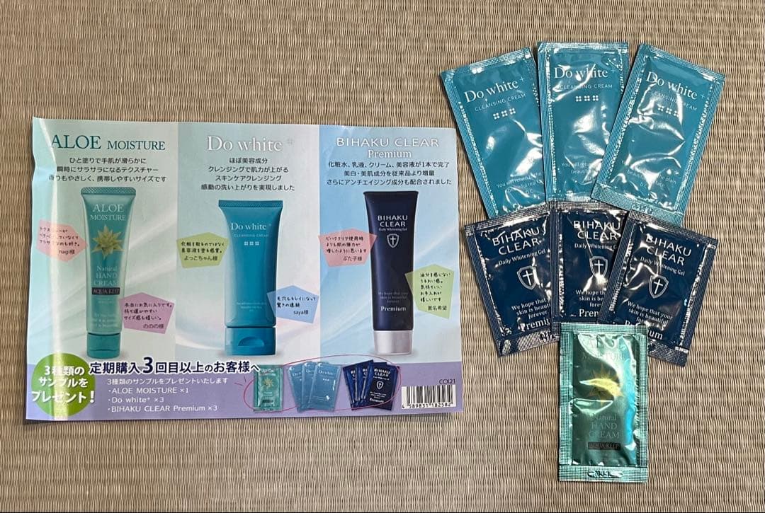 新品未使用 Do white+ ドゥホワイトプラス クレンジング 7本 洗顔