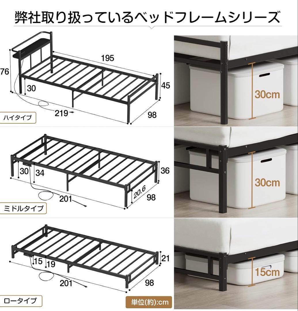 ベッドフレーム　シングル　ローベッド　ライト　コンセント　組み立て簡単　ブラック