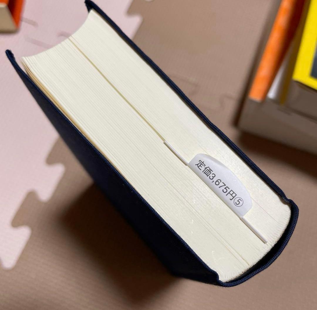 五体字類　五体字典　書体字典　書道用語辞典　野バラ社　東晋　王義之　集字聖教序