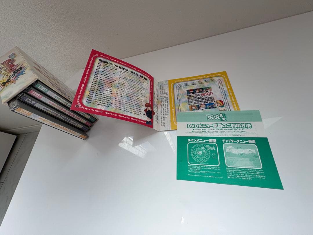 魔法陣グルグルDVD BOX グルグルBOX１,2 劇場版