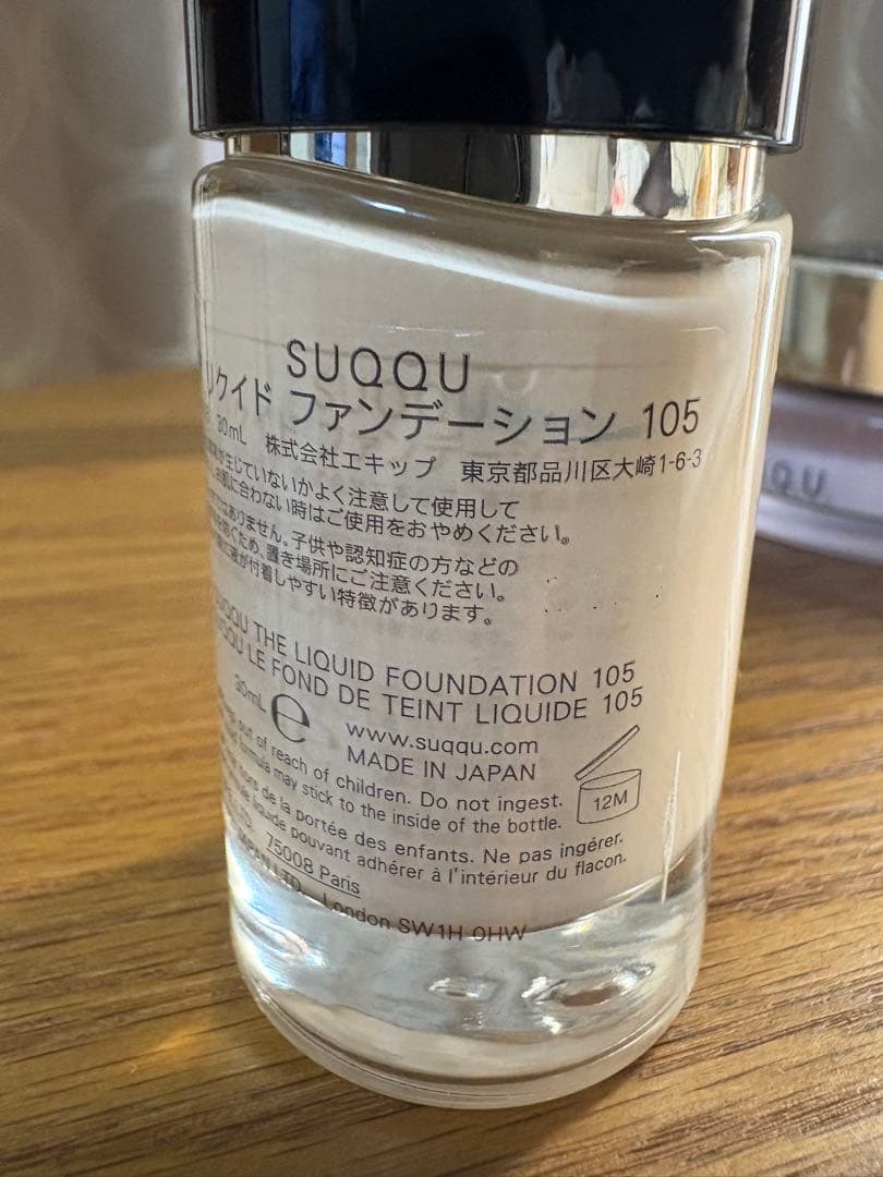 SUQQU ザ リキッド ファンデーション 105、プライマー、ルースパウダー