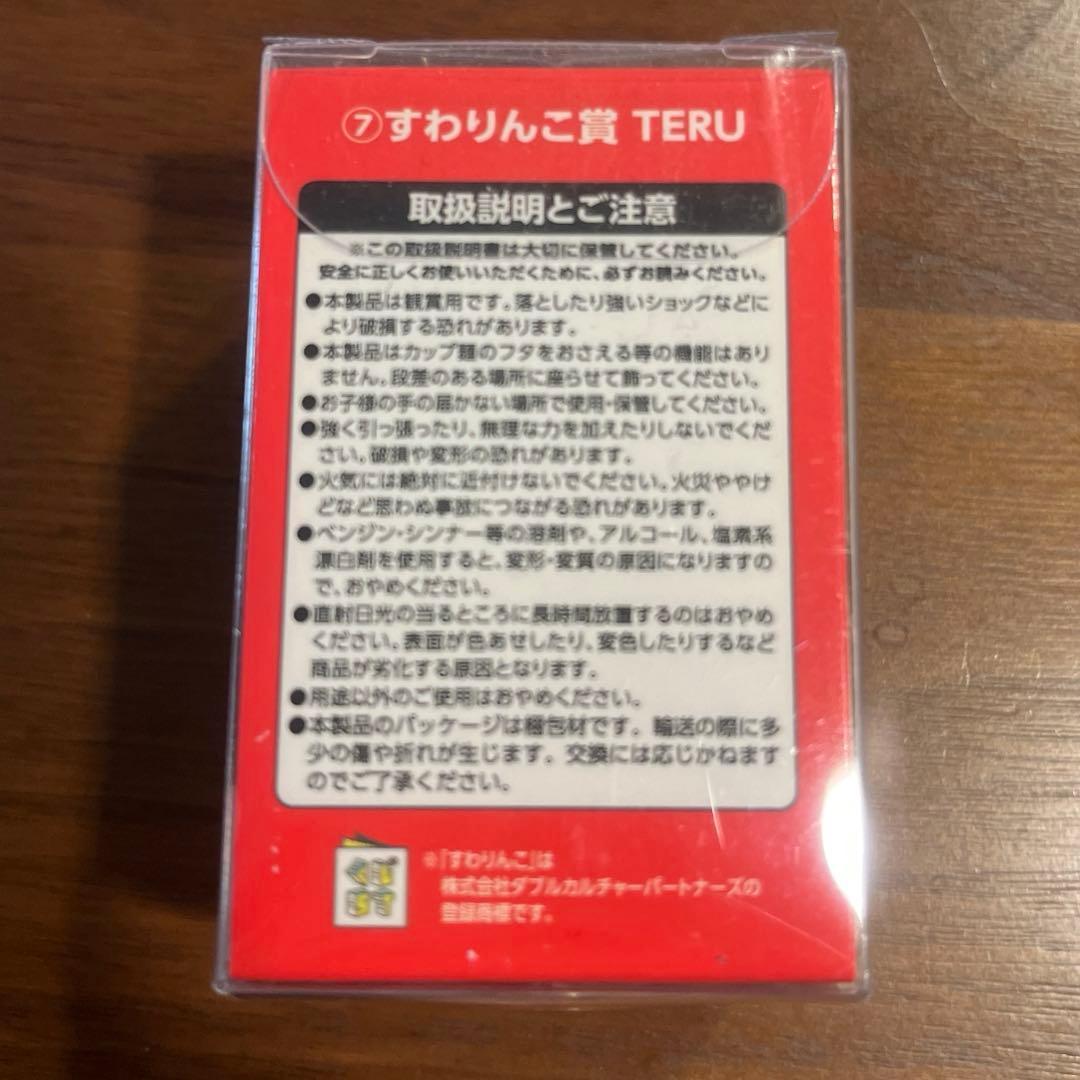 GLAY 30th Anniversary エンタメくじ すわりんこ賞 TERU