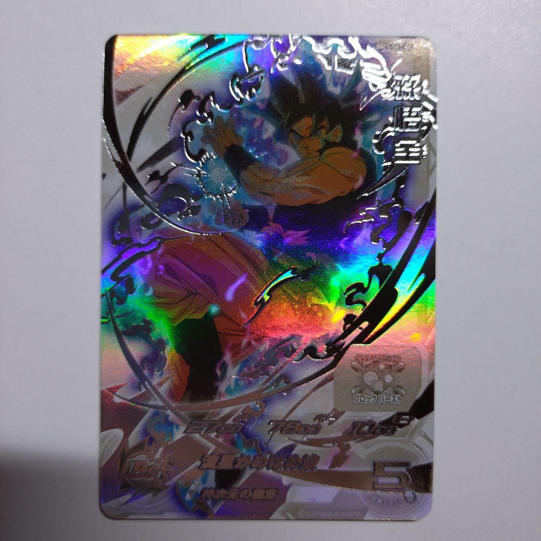 スーパードラゴンボールヒーローズ BM7 SEC LC 孫悟空