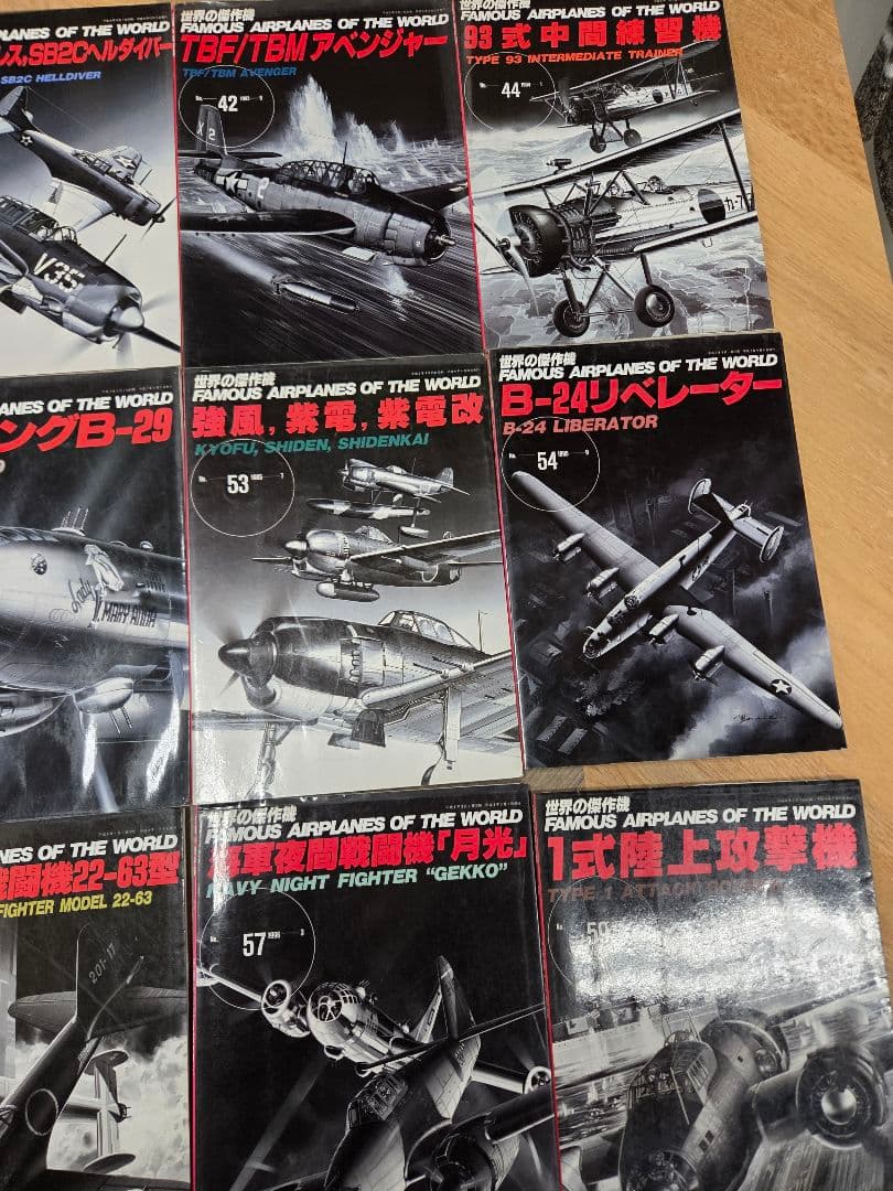 「世界の傑作機 (文林堂)」 26冊セット